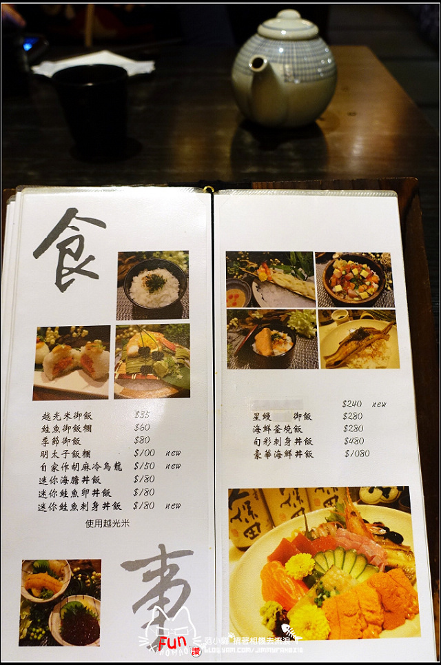 橙家新日本料理MENU (07).jpg