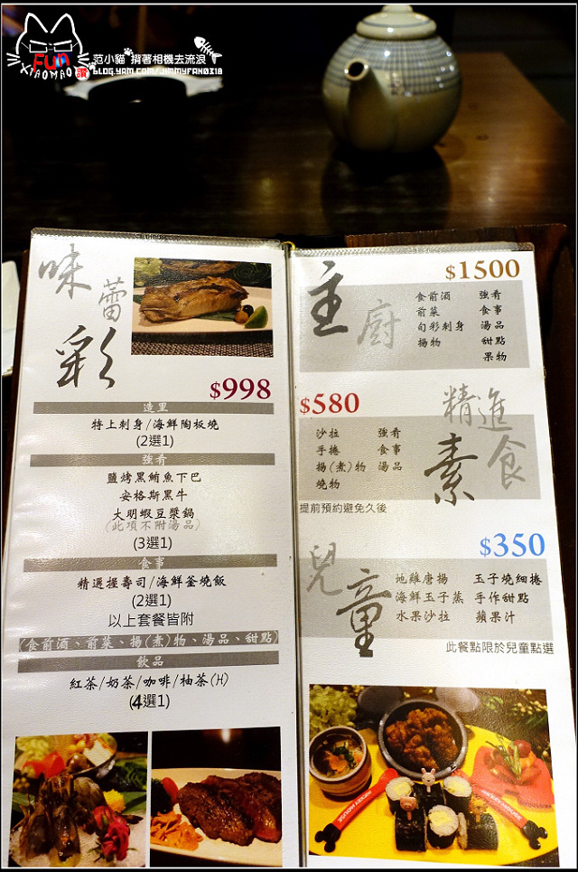 橙家新日本料理MENU (10).jpg