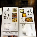 橙家新日本料理MENU (11).jpg