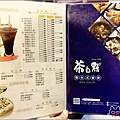 茶自點 - 005.jpg