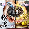 帝王食補薑母鴨 - 013.jpg