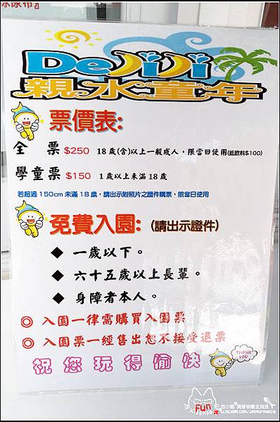 親水童年 - 048.jpg