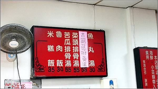 南方澳小吃 - 021.jpg