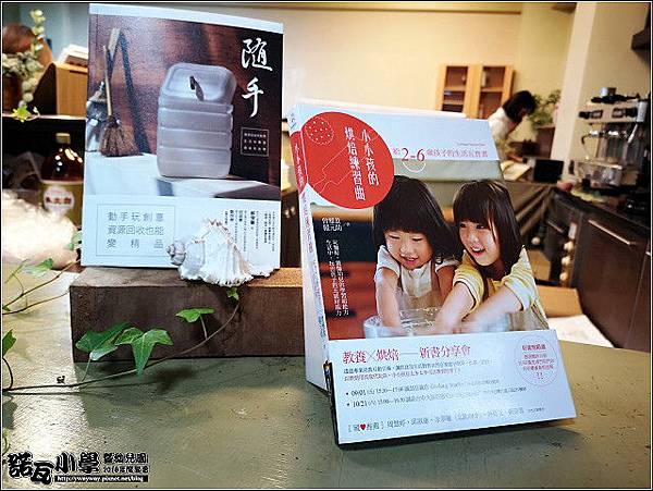 諾瓦小學 - 109.jpg