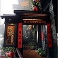 九份老街 - 084.jpg