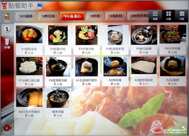 一燒十味昭和園MENU - 003.jpg