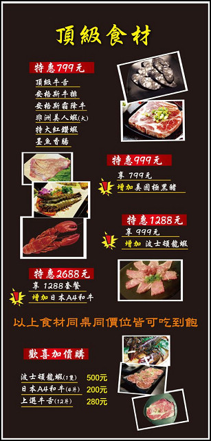 一燒十味昭和園MENU - 011.jpg