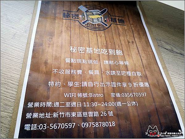 秘密基地 - 019.jpg