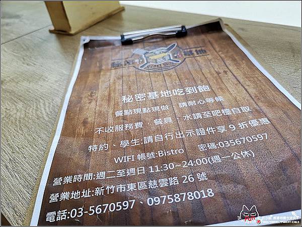 秘密基地 - 023.jpg