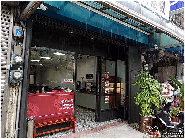 和漢麵食館 - 055.jpg