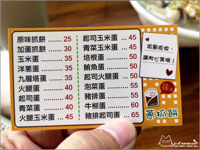【新竹】就愛這一味,徐家古早味早點,明新科大學子們共同的回憶,粉漿蛋餅厚實夠份量,滿滿飽足感,搭配肉羹湯、豆漿,讓你擁有一整天活力 @ :: 痞客邦 ::