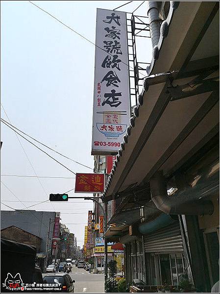 大家號飲食店 - 009.jpg