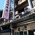 大家號飲食店 - 023.jpg