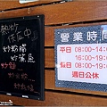 大家號飲食店 - 025.jpg