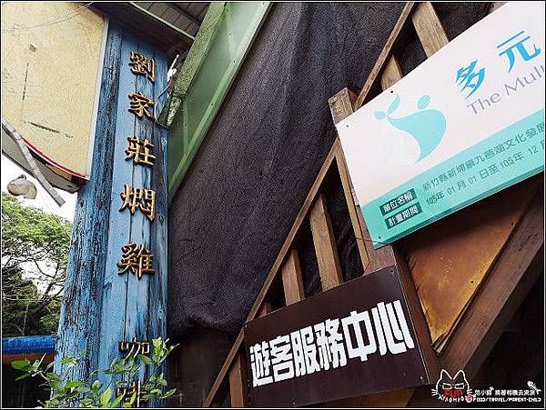 鴛鴦池農場 - 072.jpg