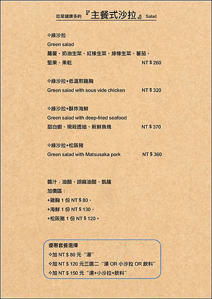 米樂 菜單 05.jpg