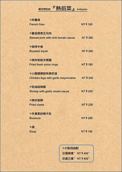 米樂 菜單 07.jpg