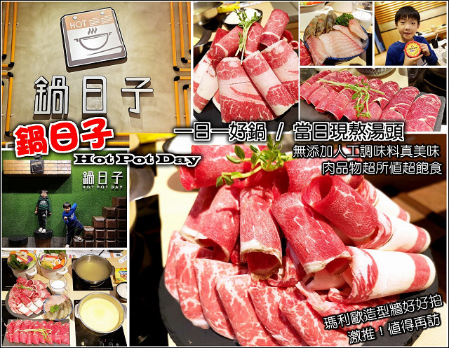 瑪莉歐打卡牆,火鍋,牛奶起司鍋,牛肉共和國,光明一路商圈,打卡熱點,IG打卡餐廳,新竹,竹北,鍋日子,鍋物,造型牆,瑪莉歐,拍照,打卡,IG,網美