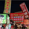 明新觀光夜市 - 039.jpg