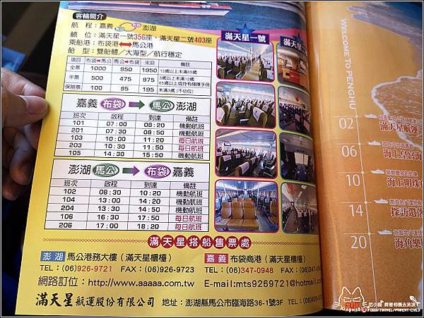 七美島南海一日遊 - 009.jpg