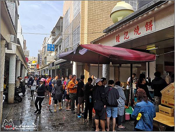 鐘記燒餅 - 022.jpg