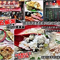 老五鹹粥.jpg