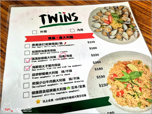 TWINS義式料理 - 012.jpg