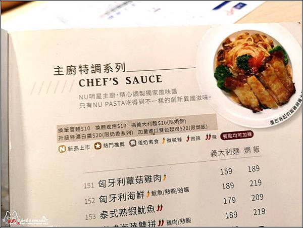 Nu Pasta 湖口店 - 023.jpg