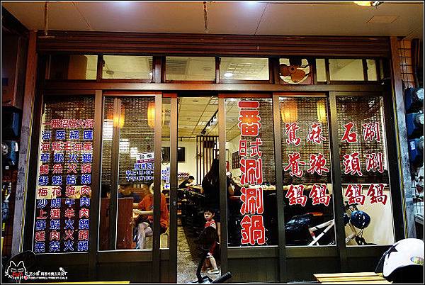 一番涮涮鍋 - 002.jpg