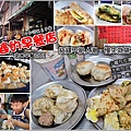 湖口 阿婆的早餐店 (01).jpg