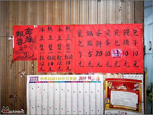 湖口 阿婆的早餐店 (02).jpg