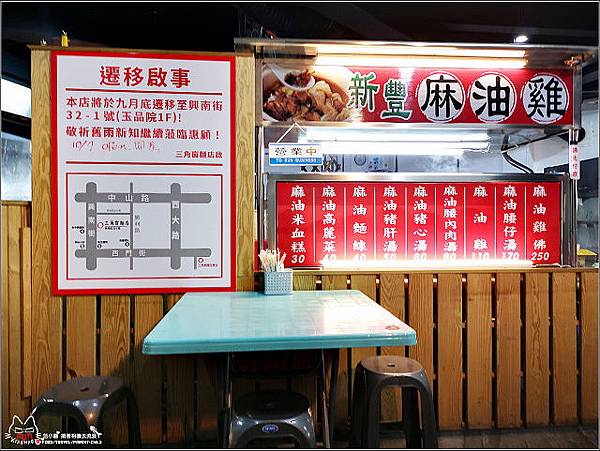 新豐麻油雞 - 006.jpg