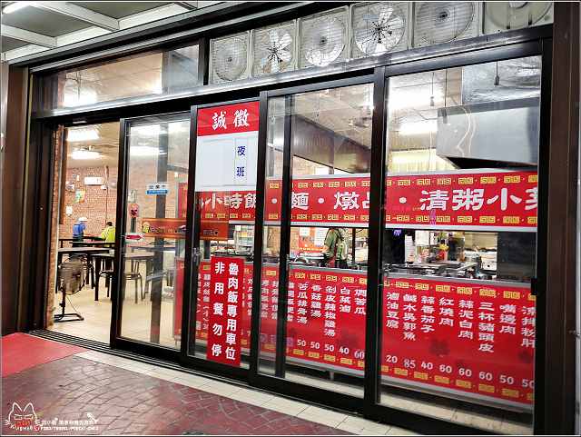 新興飯店 - 005.jpg