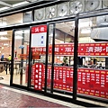 新興飯店 - 005.jpg