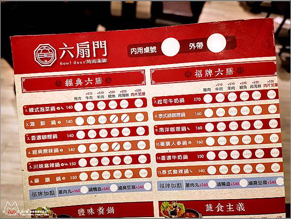 六扇門 湖口忠孝店 - 007.jpg
