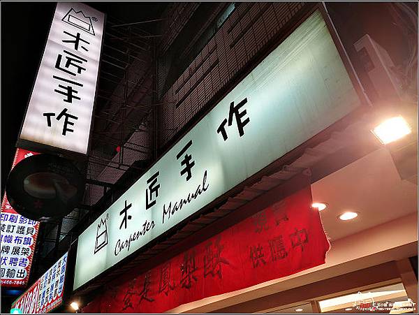 木匠手作 - 002.jpg