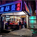 北港鹽酥雞 - 017.jpg