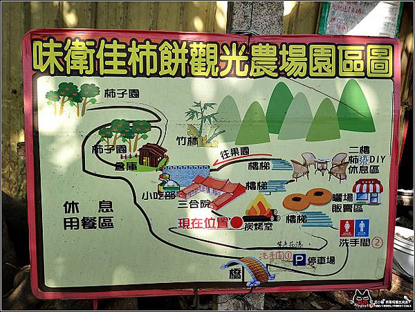 味衛佳柿餅 - 083.jpg