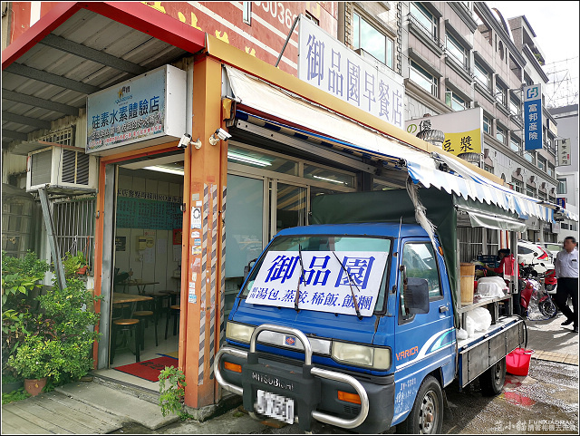 御品園早餐店 (39).jpg