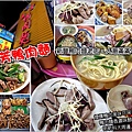 瑞芳鴨肉麵 - 001.jpg