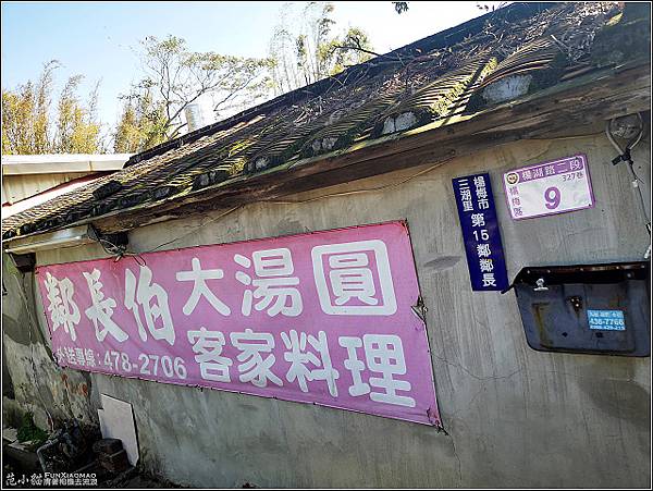 鄰長伯大湯圓 - 003.jpg