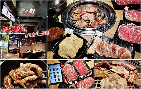 千兵衛日式燒肉 - 001.jpg
