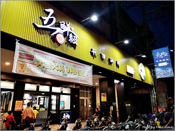 五鮮級平價鍋物 - 002.jpg