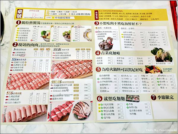 五鮮級平價鍋物 - 009.jpg