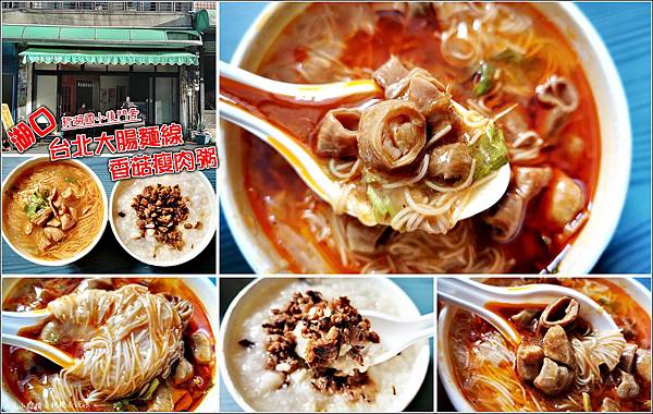 台北大腸麵線 封面