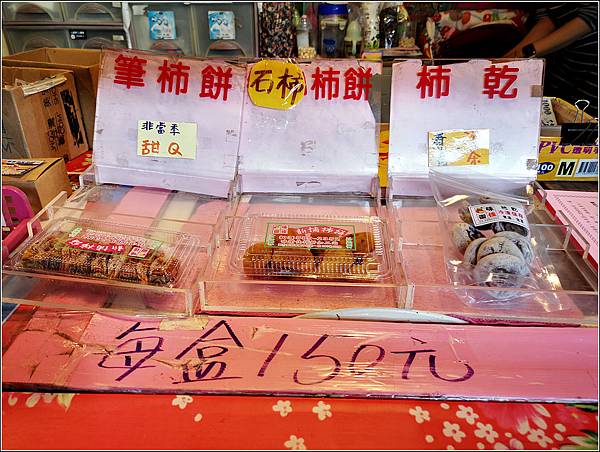 味衛佳柿餅 - 051.jpg