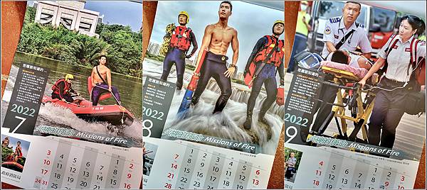 新竹縣消防猛男月曆 - 004.jpg