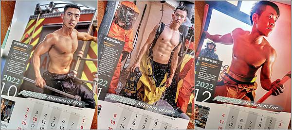 新竹縣消防猛男月曆 - 005.jpg