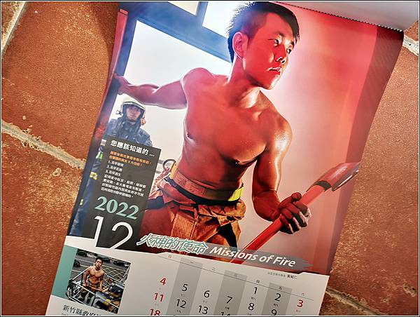 新竹縣消防猛男月曆 - 036.jpg
