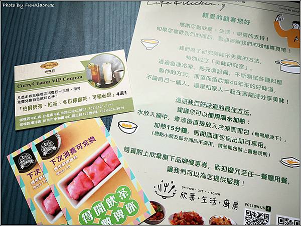 欣葉冷凍料理包 - 005.jpg